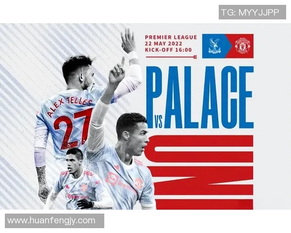 水晶宫与曼联激战成败揭晓球迷期待精彩对决的赛果分析